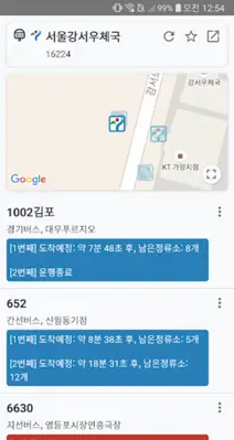 전국버스 android App screenshot 2