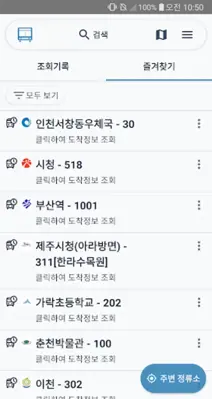 전국버스 android App screenshot 4